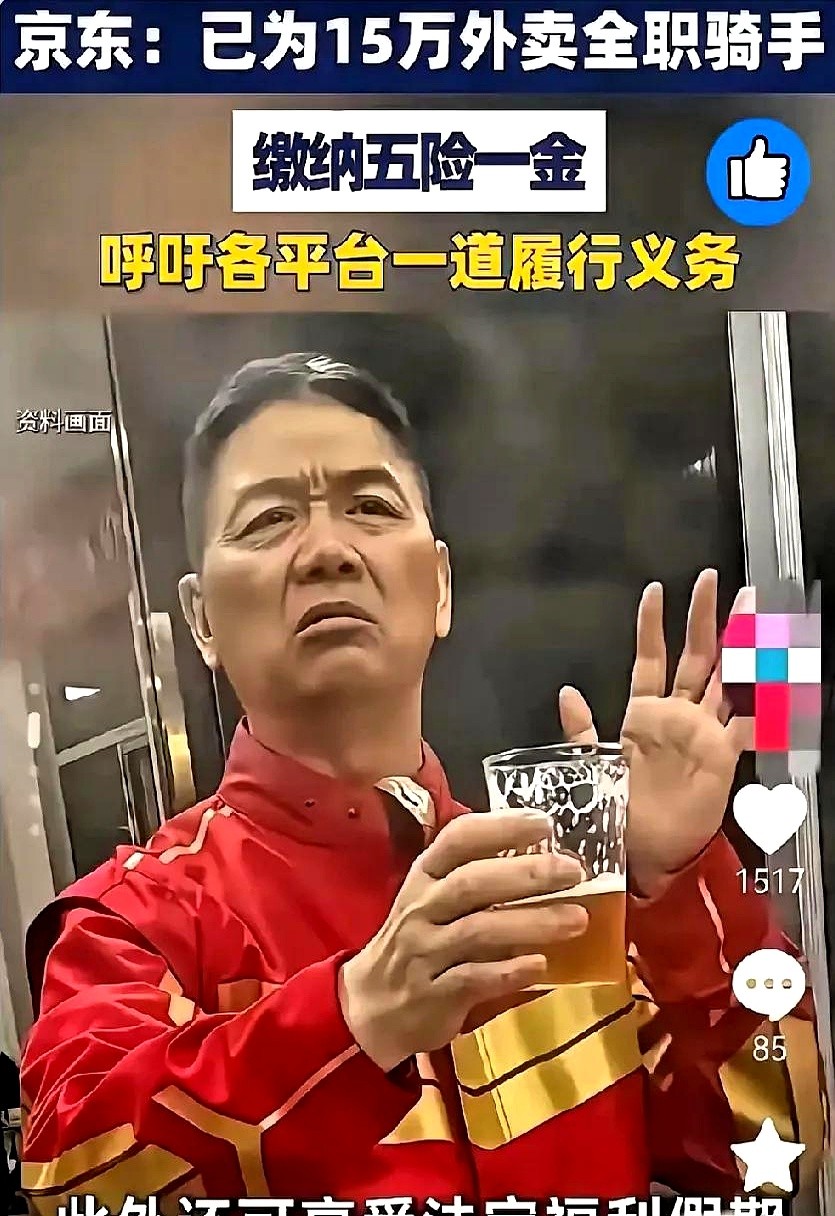 小评助手最新版本：骑手福利提升背后的商业逻辑，京东美团如何应对竞争和合规挑战