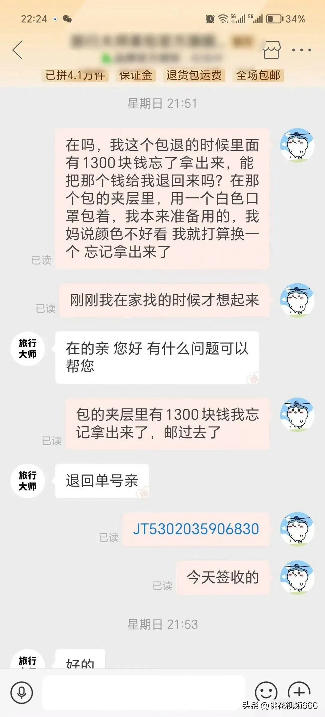 拼多多退货遇现金纠纷，商家不退该如何维权？