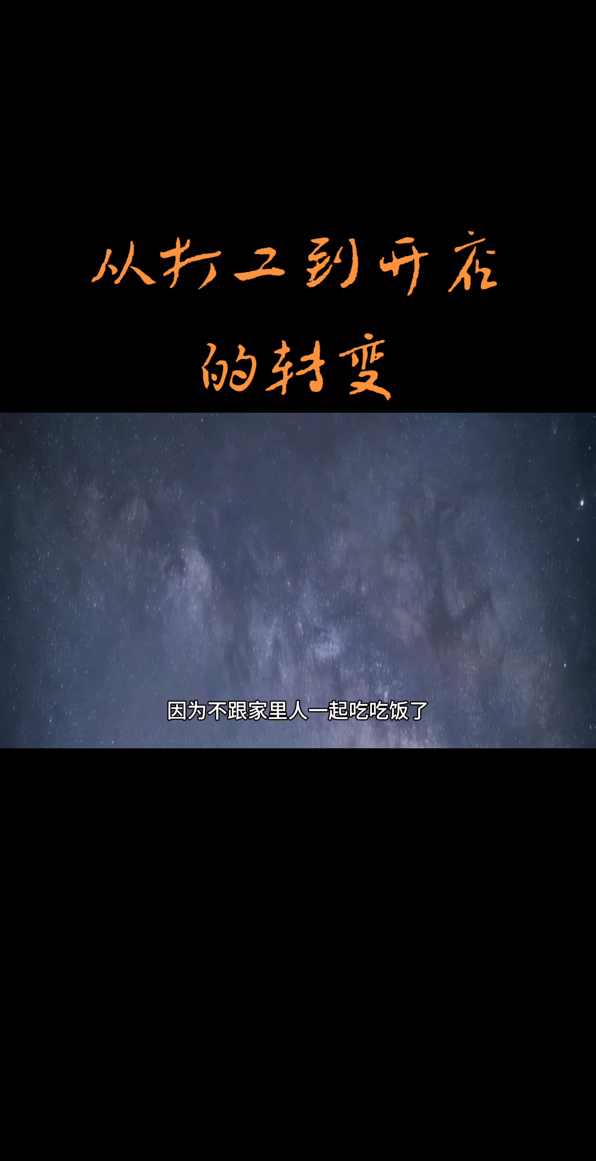 小评评助手卡密：从艰难生活到开店成功，我坚持孝善与素食的转变历程