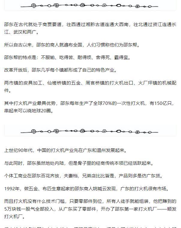 东风助手：一次性打火机为何几十年不涨价？背后的成功故事解析
