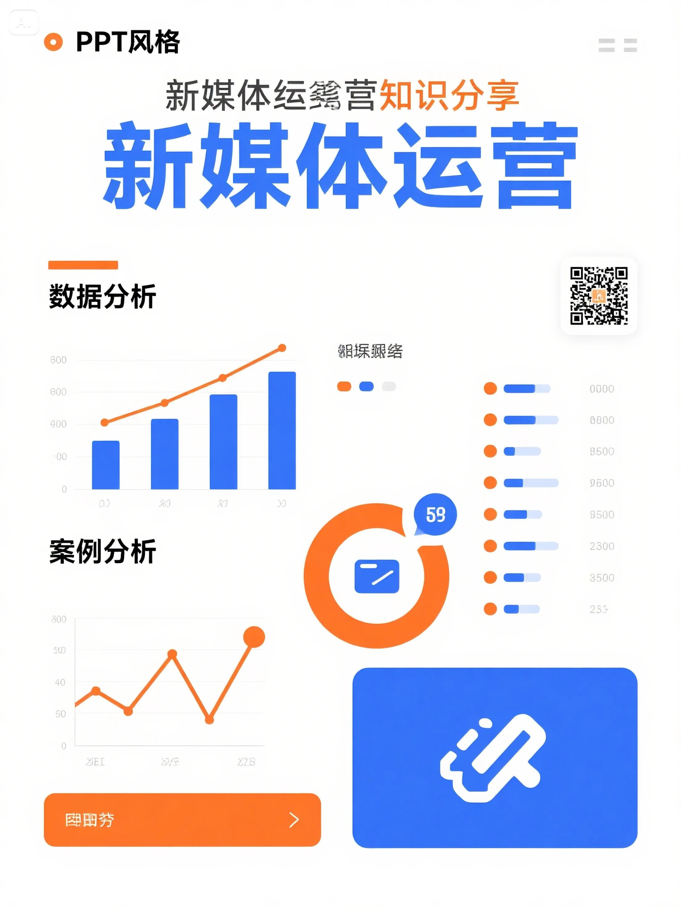 星评助手：从0到10万粉丝，新媒体运营的5个底层逻辑解析与实战技巧分享
