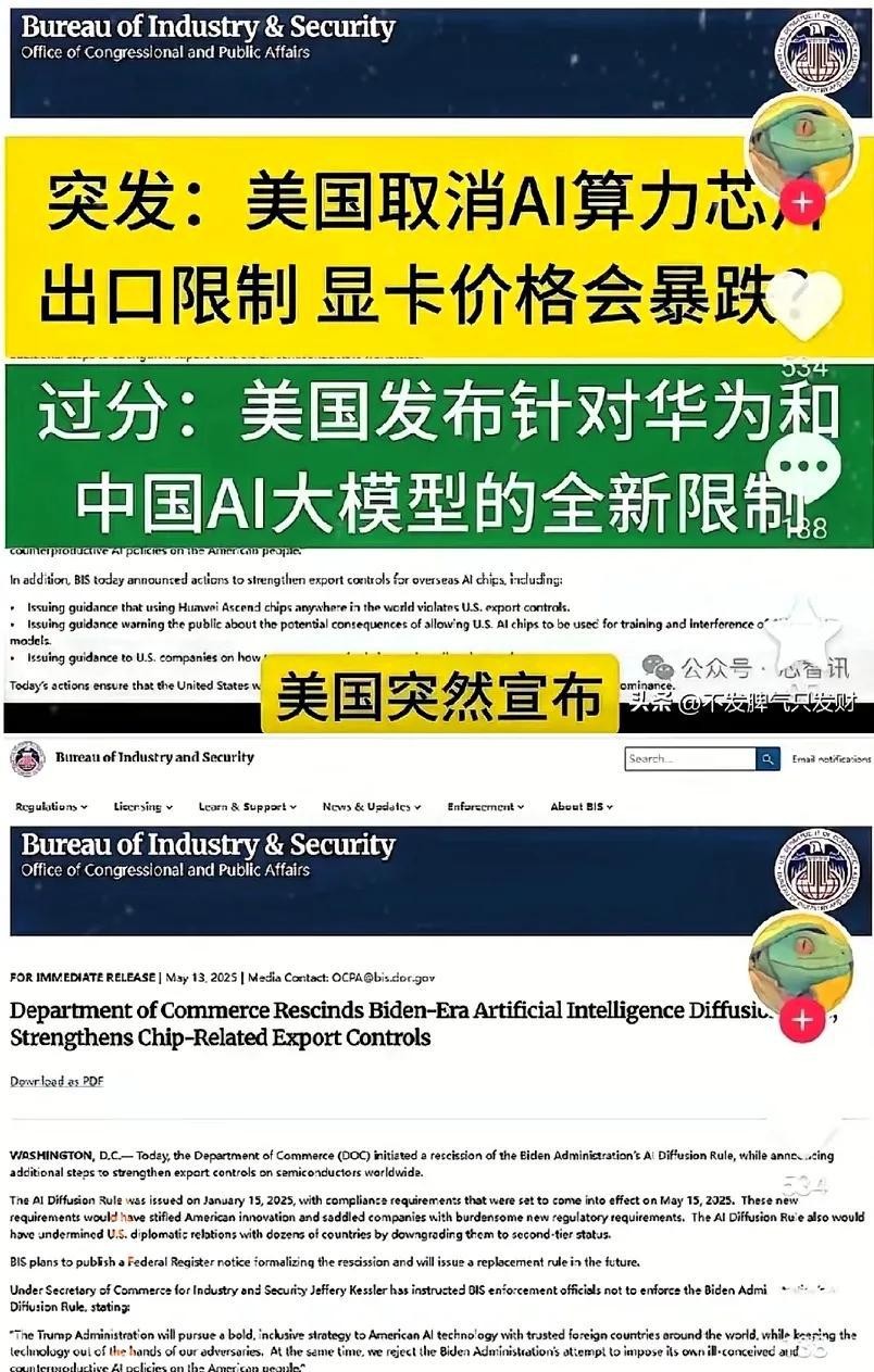 易商助手：美国打压华为反助中国芯片崛起，人工智能未来可期！