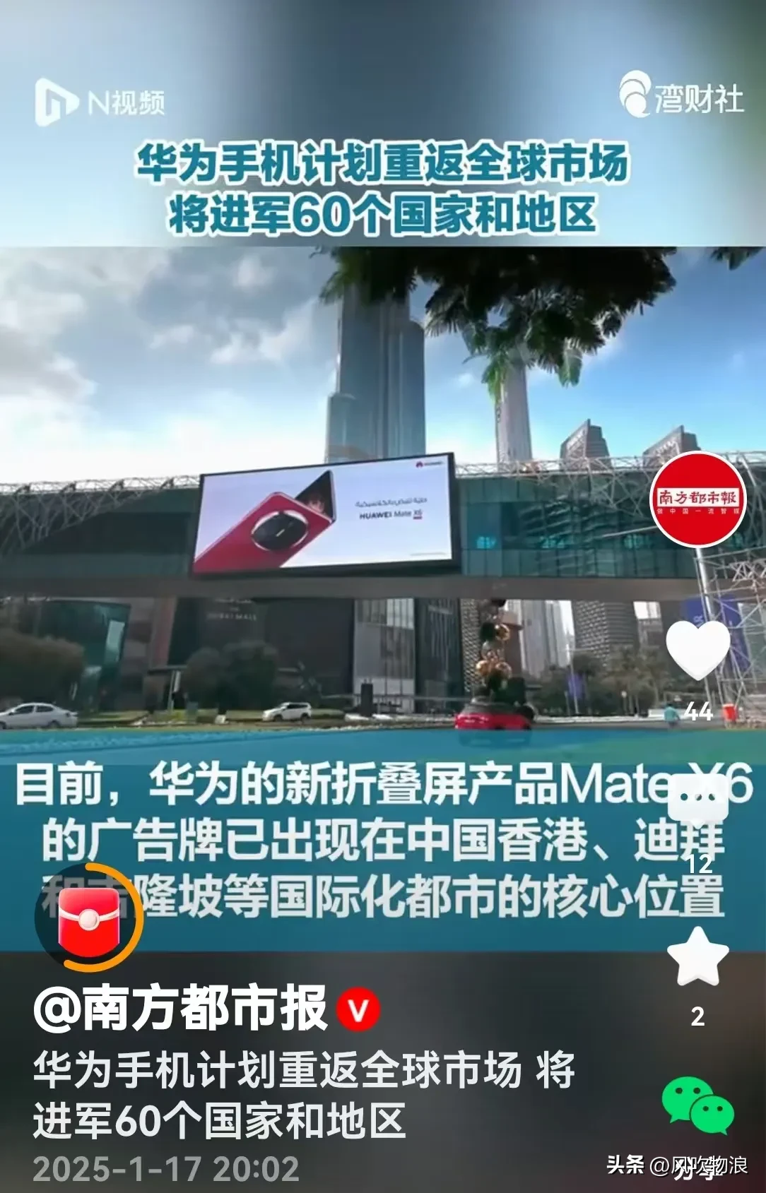 茄子助手官网：华为Harmony终端成功进军全球市场，粉碎美国技术神话的里程碑时刻