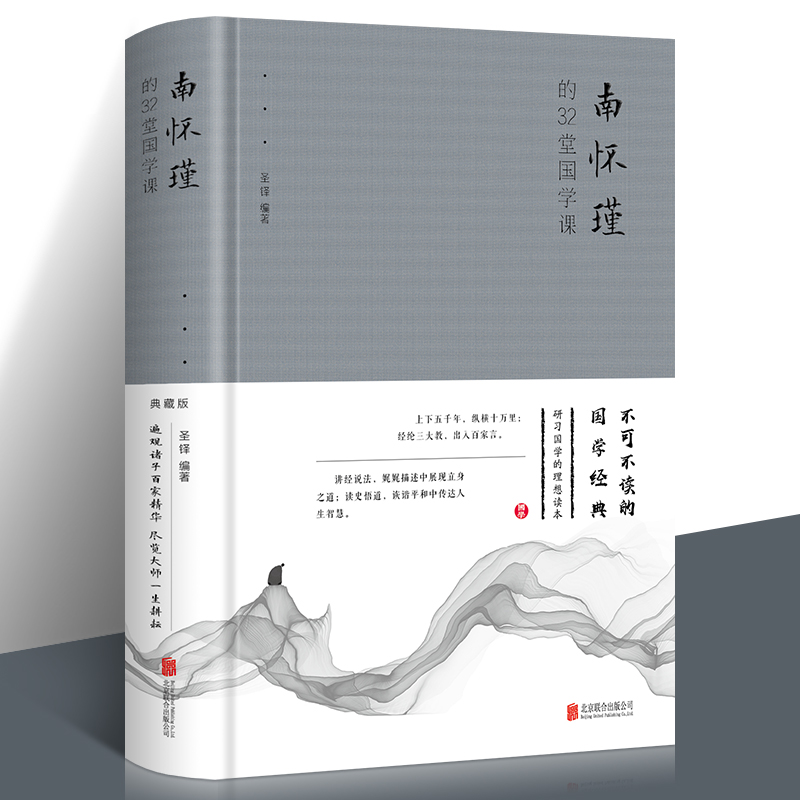 新快火助手小号：南怀瑾的智慧，珍视文化根基与人生哲学
