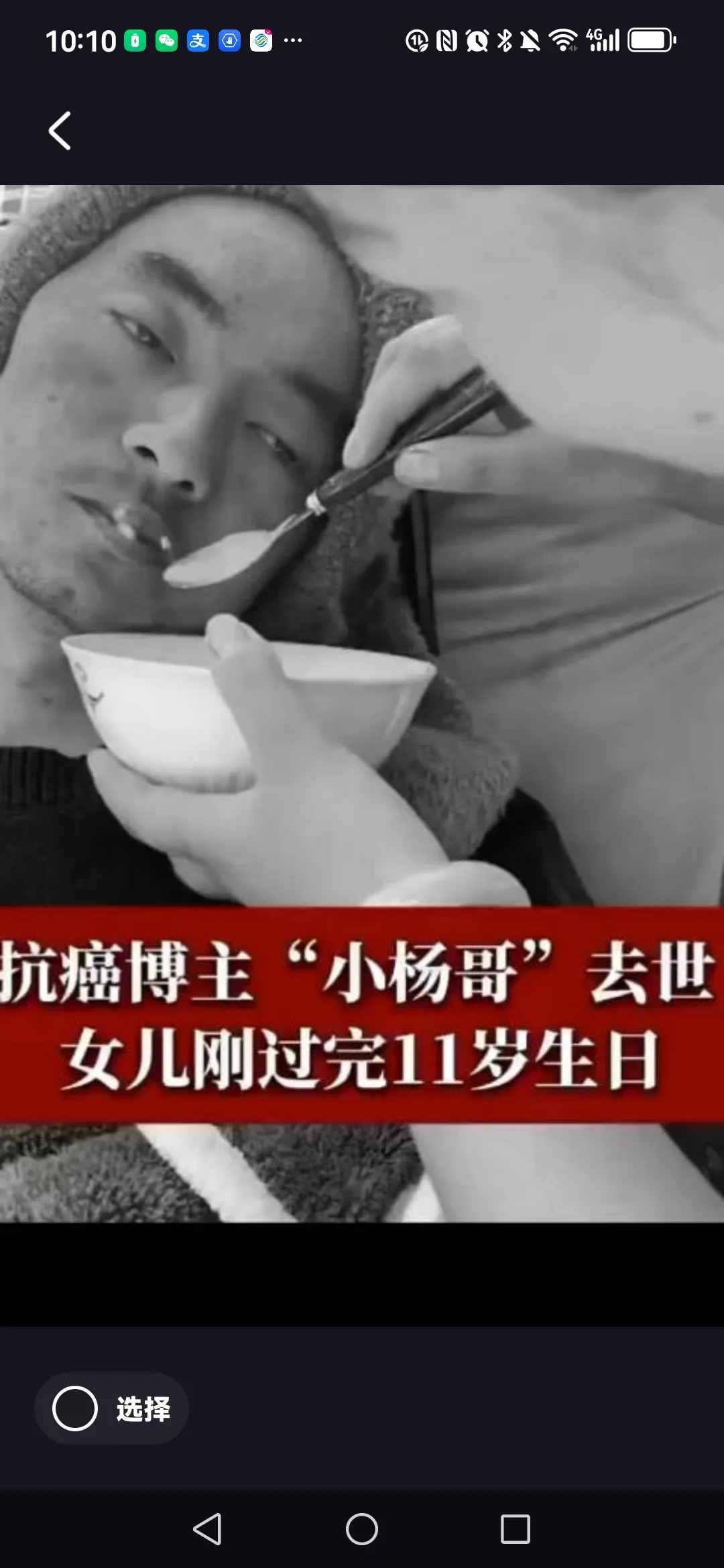 拼多多出评软件官网：33岁抗癌博主“小杨哥”因脑癌离世，留下女儿感动无数人