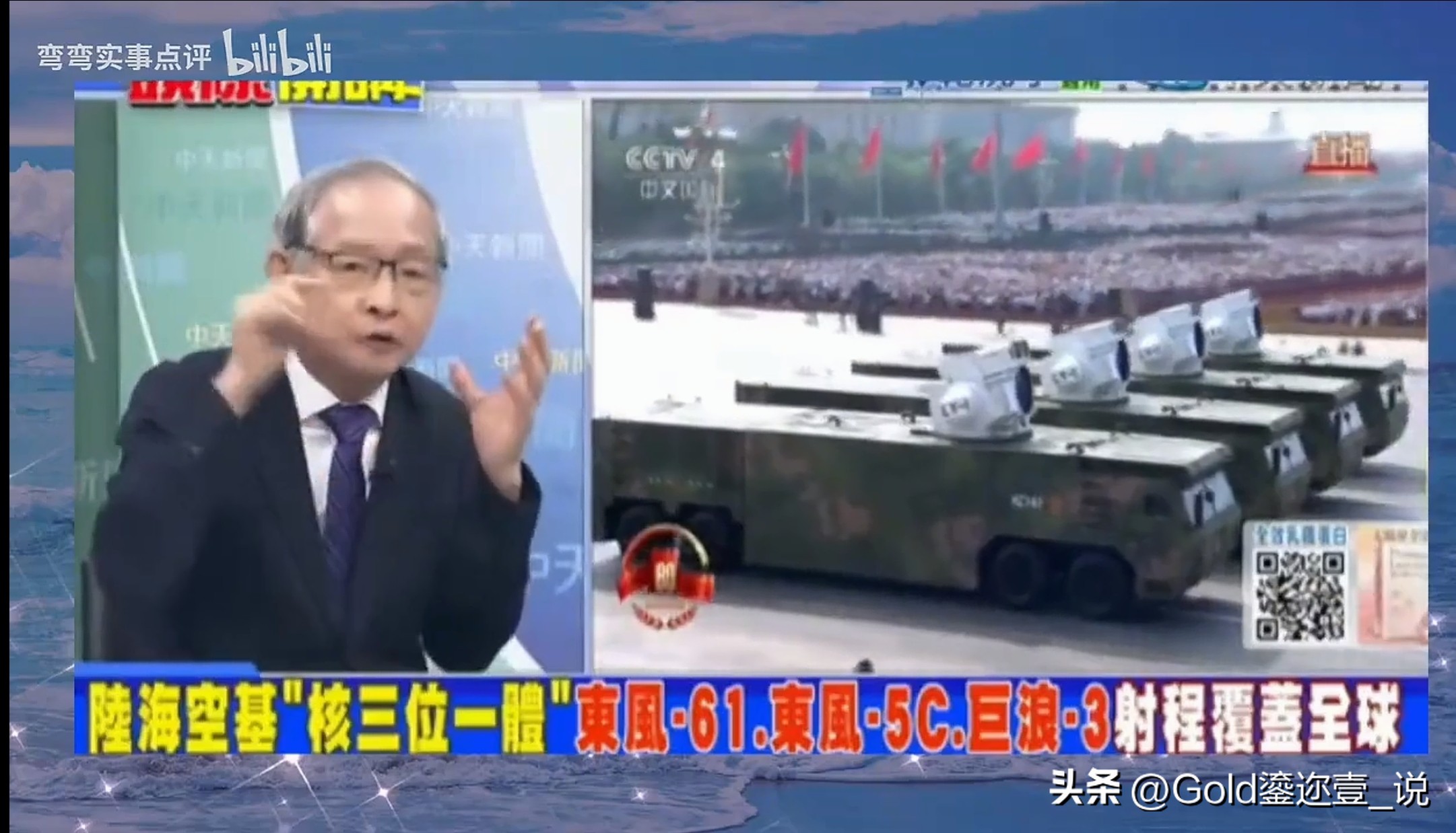 权重大师：媒体对新式武器的盲目解读，专家与素人的“专业”争论引发思考