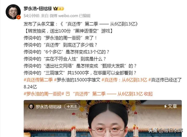 快火助手入口：罗永浩与郑刚的对质，锤子科技回购争议背后的真相解析