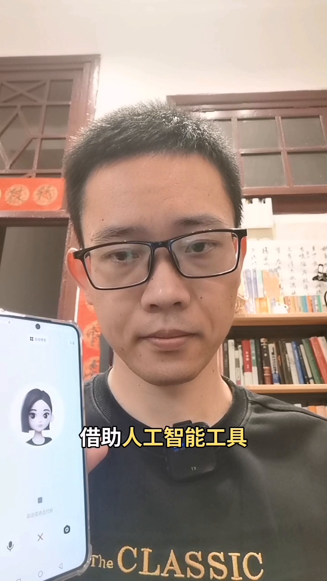 新快火助手：普通人如何应对人工智能浪潮？提升技能与开放心态是关键！
