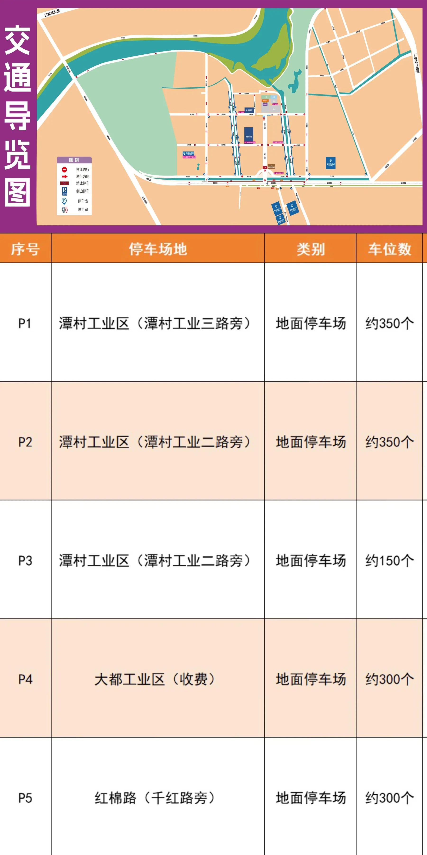 小G助手怎么用：2024顺德美食文化周，畅享花卉、美食与表演的国庆盛宴