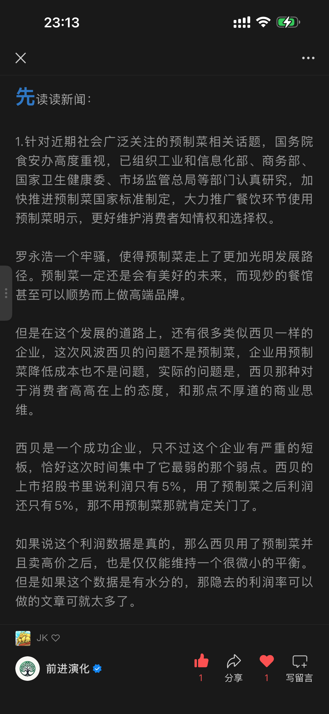 乐拼助手软件：市场小幅上涨，科技股抱团现象严重，投资者如何选择策略？