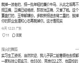 星云助手补单软件：腾讯扩招引热议，人才市场的双标与企业责任