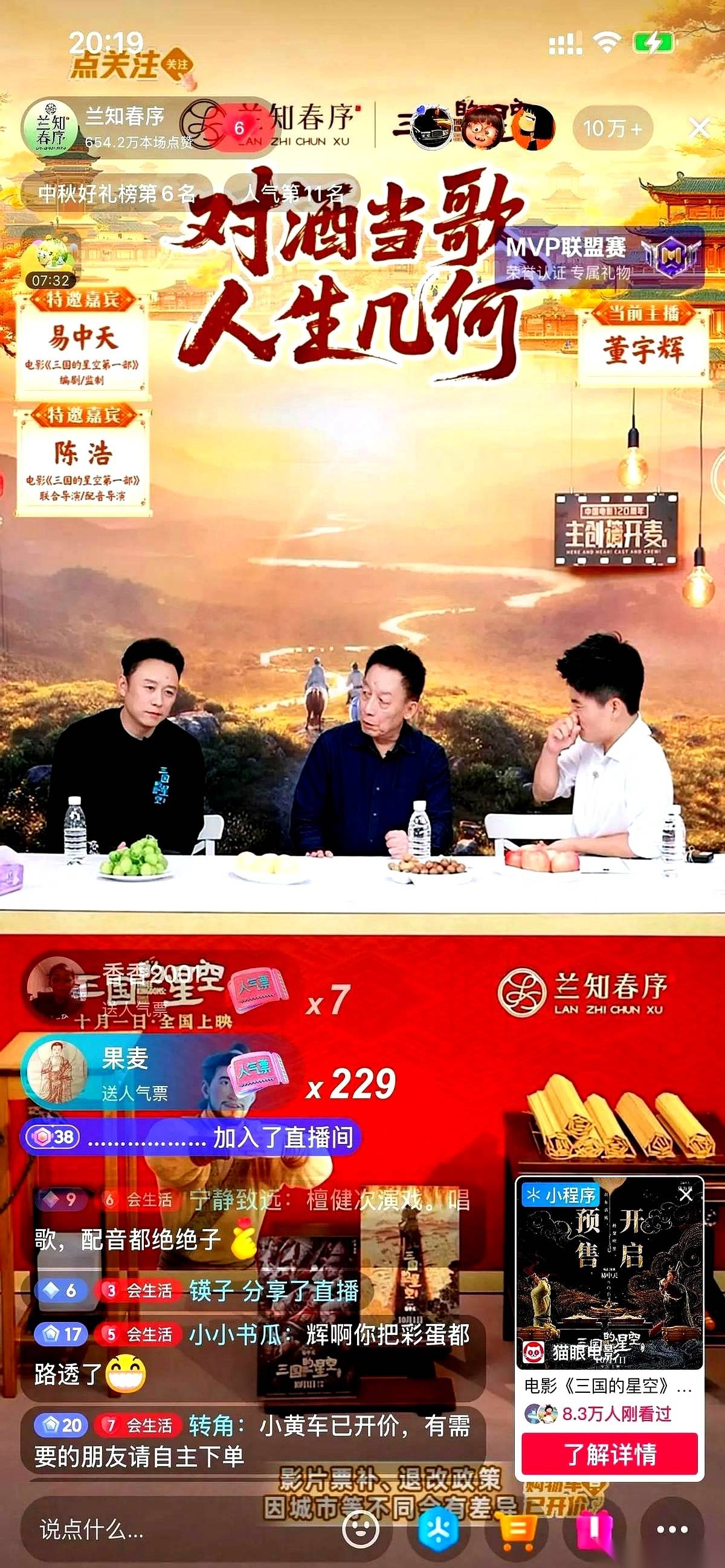 番茄管家下载：董宇辉的文化情怀与现实需求，粉丝为何更信任他的选择？