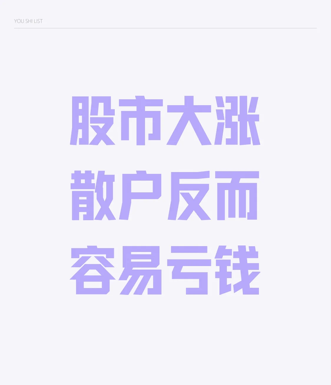 领航助手：大涨行情中如何保持冷静，避免追涨与投资亏损的关键策略