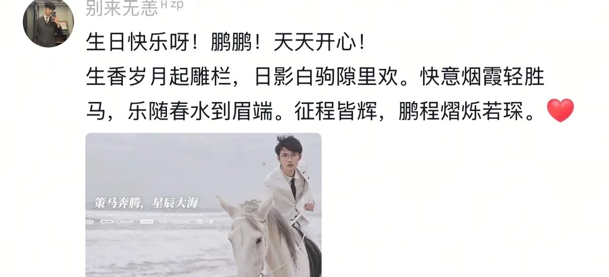 超单助手使用方法：鹏鹏生日引发年龄焦虑，网友调侃‘奔三’现象成热点