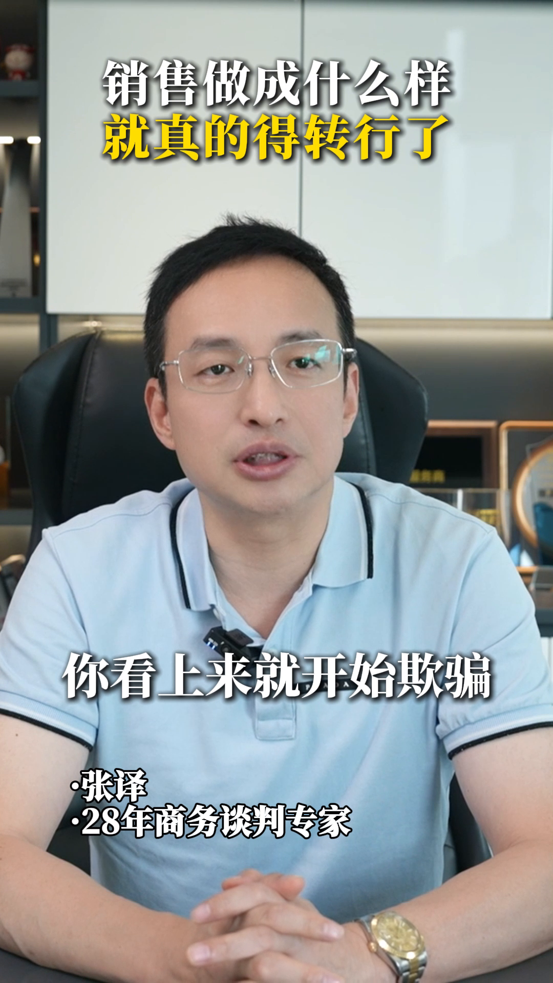 快火助手软件官网：销售工作不适合的8种特征，你中了几条？