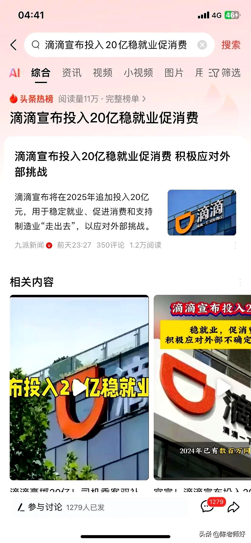 小Z助手：网约车司机收入缩水，平台补贴套路让人心慌