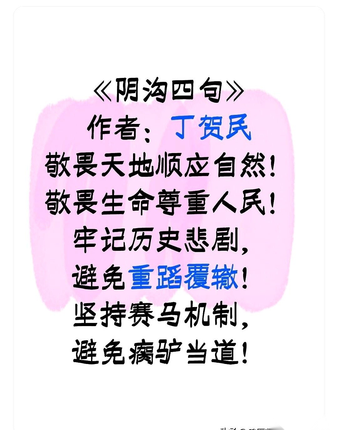 小U助手：快手整治情感主播，焦虑贩卖时代的终结与反思