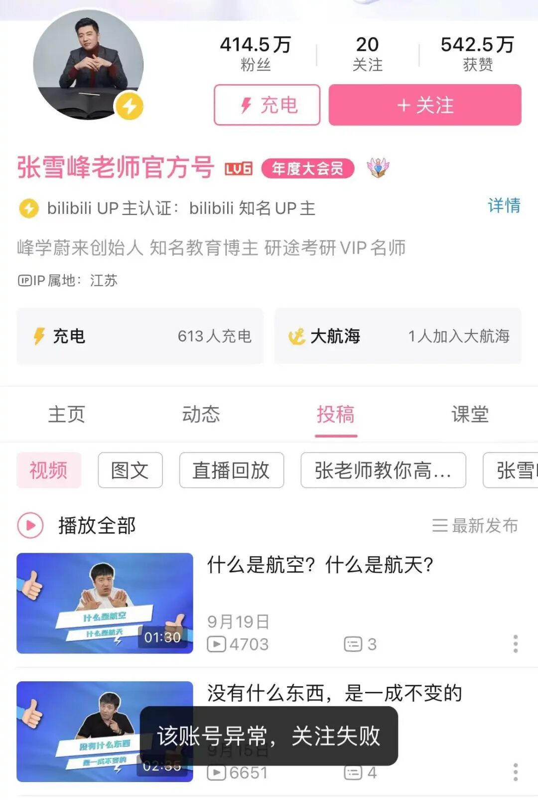 权重大师拼多多：张雪峰被限流引发关注，他为普通家庭提供的专业选择真相