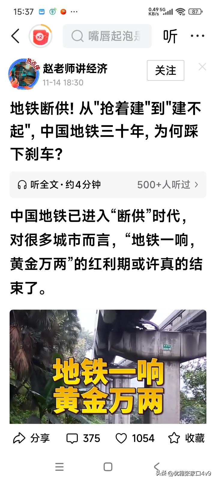 领航助手：郑州开封地铁八号线建设可能性分析，交通竞争激烈难以实现