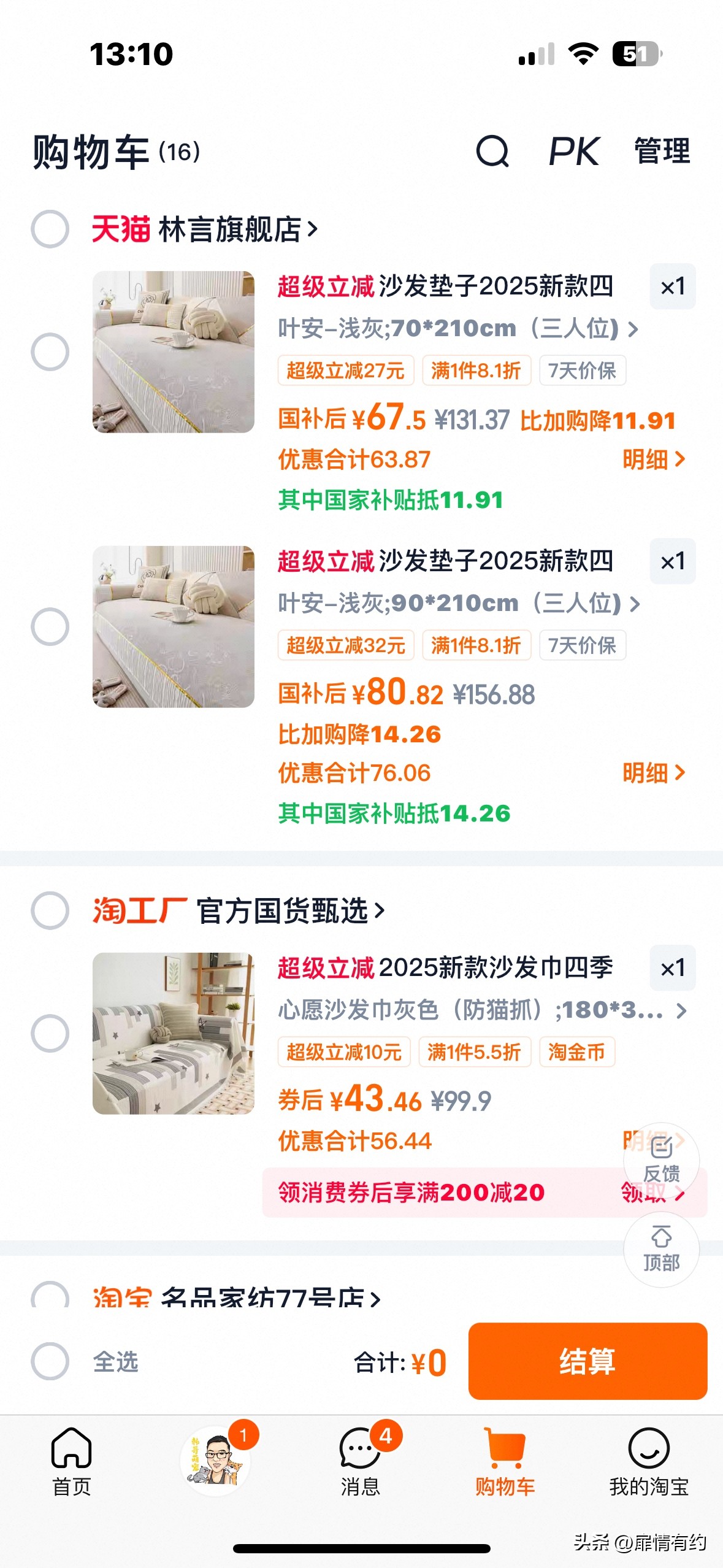 权重大师软件下载:网购大揭秘,价格套路与超市性价比对比分析 权重大师软件下载:网购大揭秘,价格套路与超市性价比对比分析