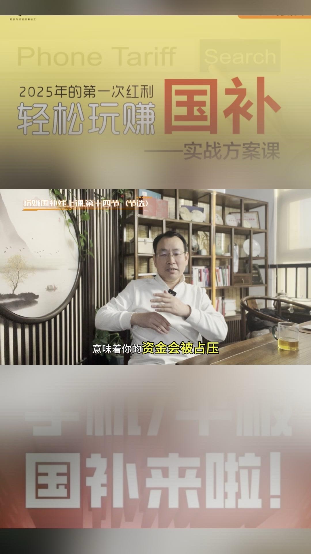 夕夕助手：手机国补政策对高端手机市场的影响与风险分析