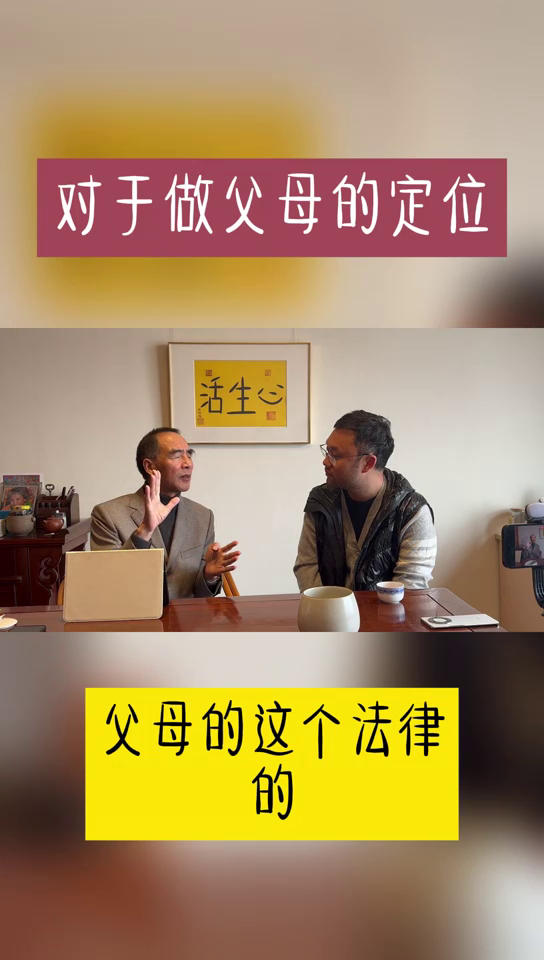 店销多多：对于父母角色的重新定位，尊重孩子独立性与孝顺文化的反思