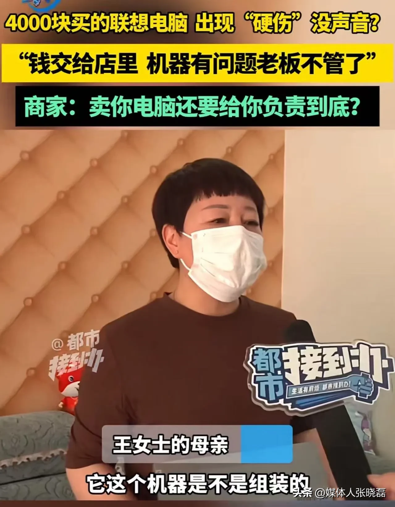 超单助手补单软件：联想电脑无声引发热议，消费者与商家责任之争！