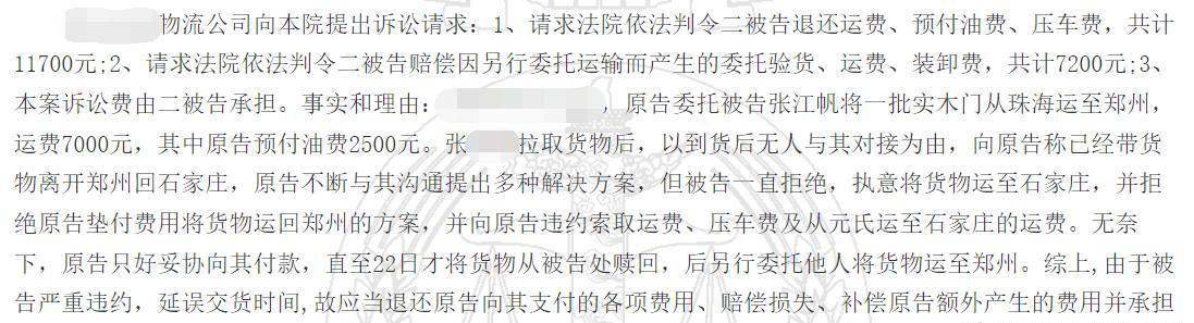 评分助手软件下载：河北司机因卸货无人而扣货，物流公司求偿引发法律争议