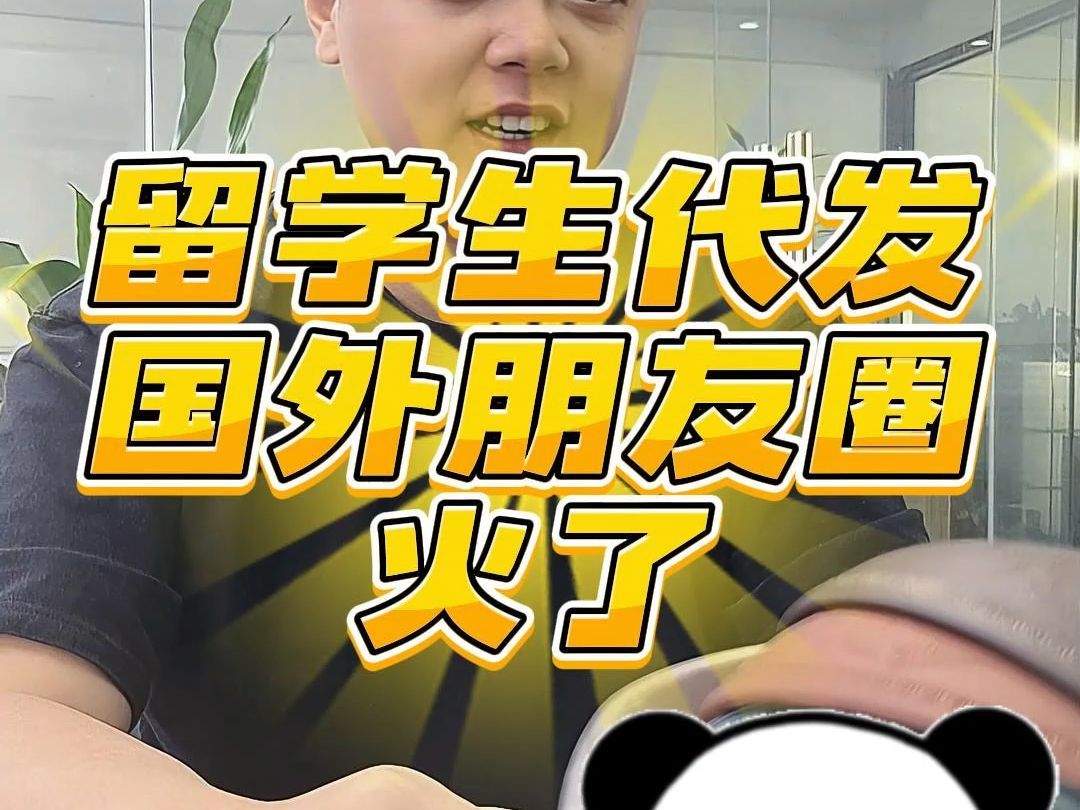 权重大师怎么用：代发朋友圈揭秘，200元出国游与5000元微商营销新模式解析