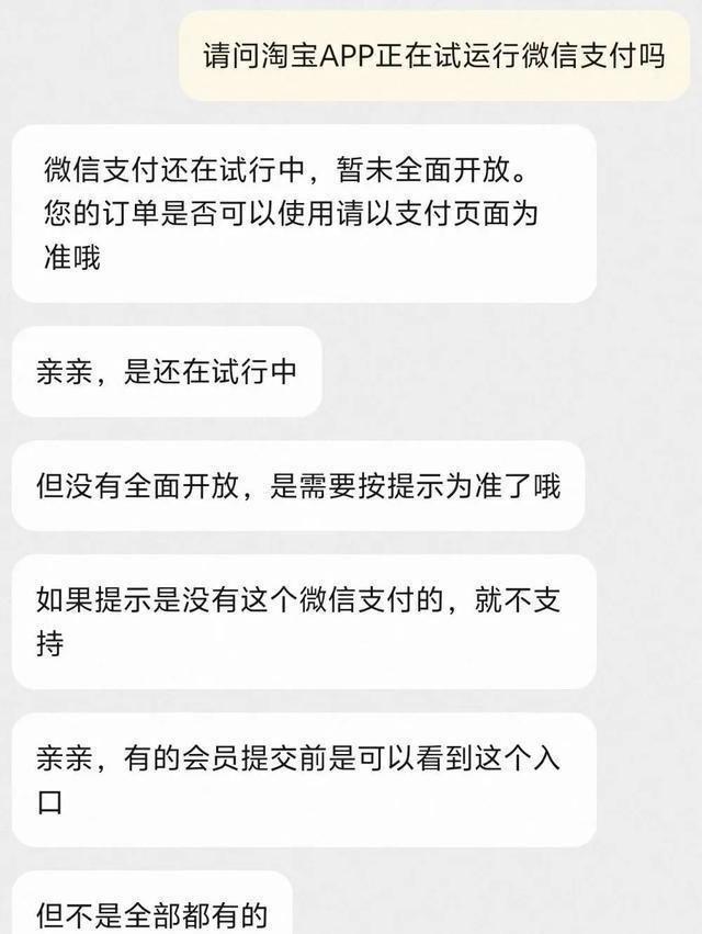 多多出评助手：淘宝与微信支付合作，互联网巨头的共赢与挑战解析