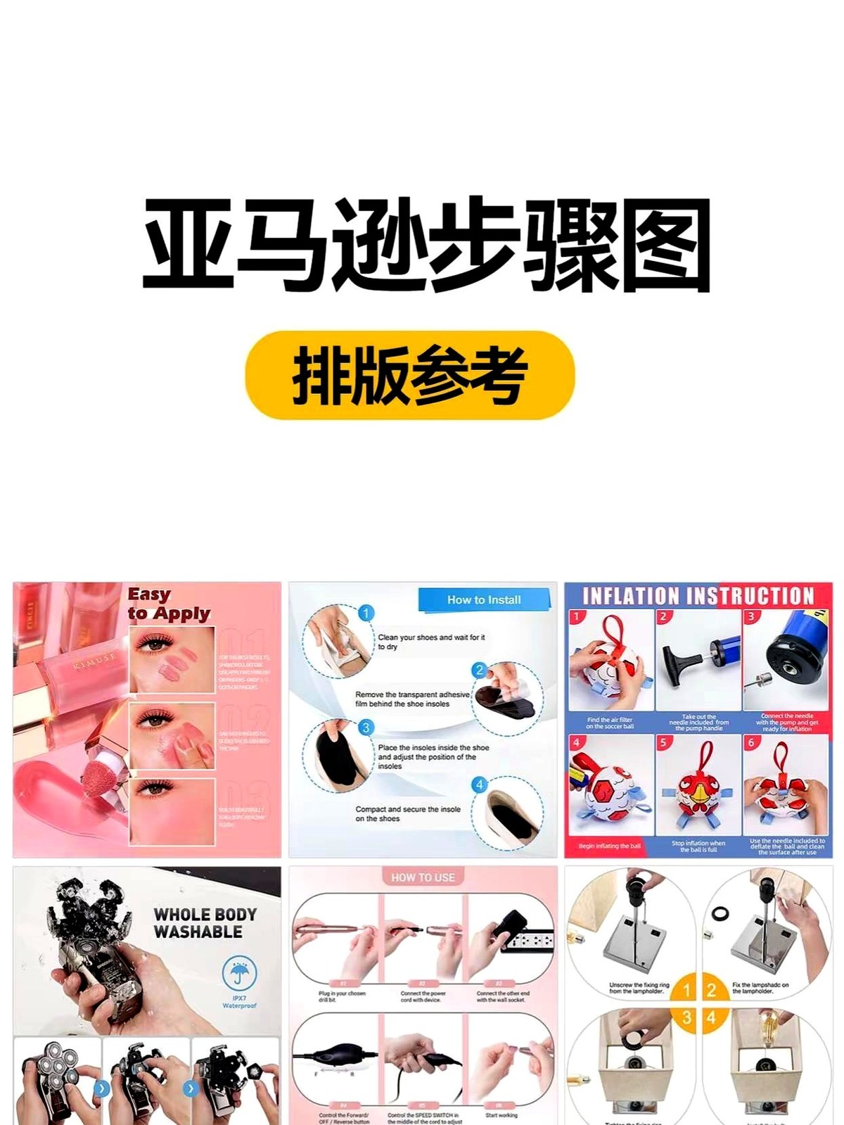 番茄助手：简化图表设计，提升买家理解与转化率的方法分享