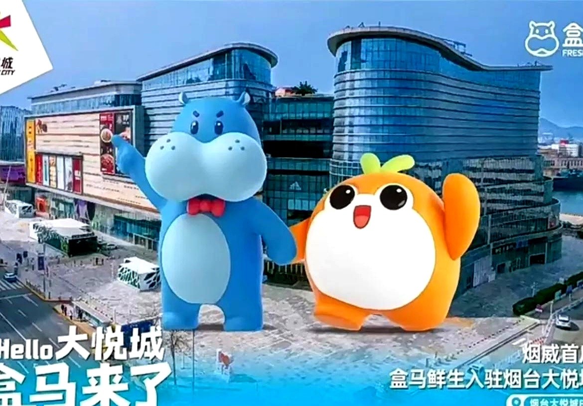 拼多多出评软件：盒马鲜生即将在烟台大悦城开业，海鲜市场引发吃货期待！
