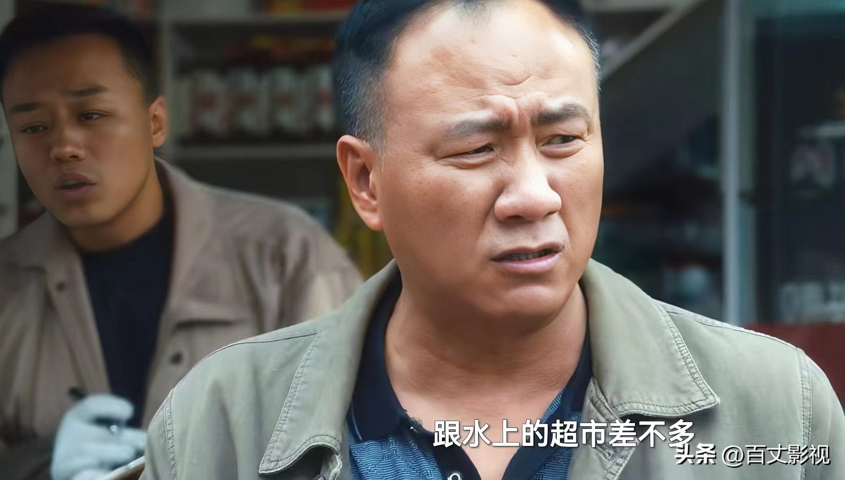 番茄管家邀请码：水上超市危机，谢老大参与经营，李燕的决策成败关键！