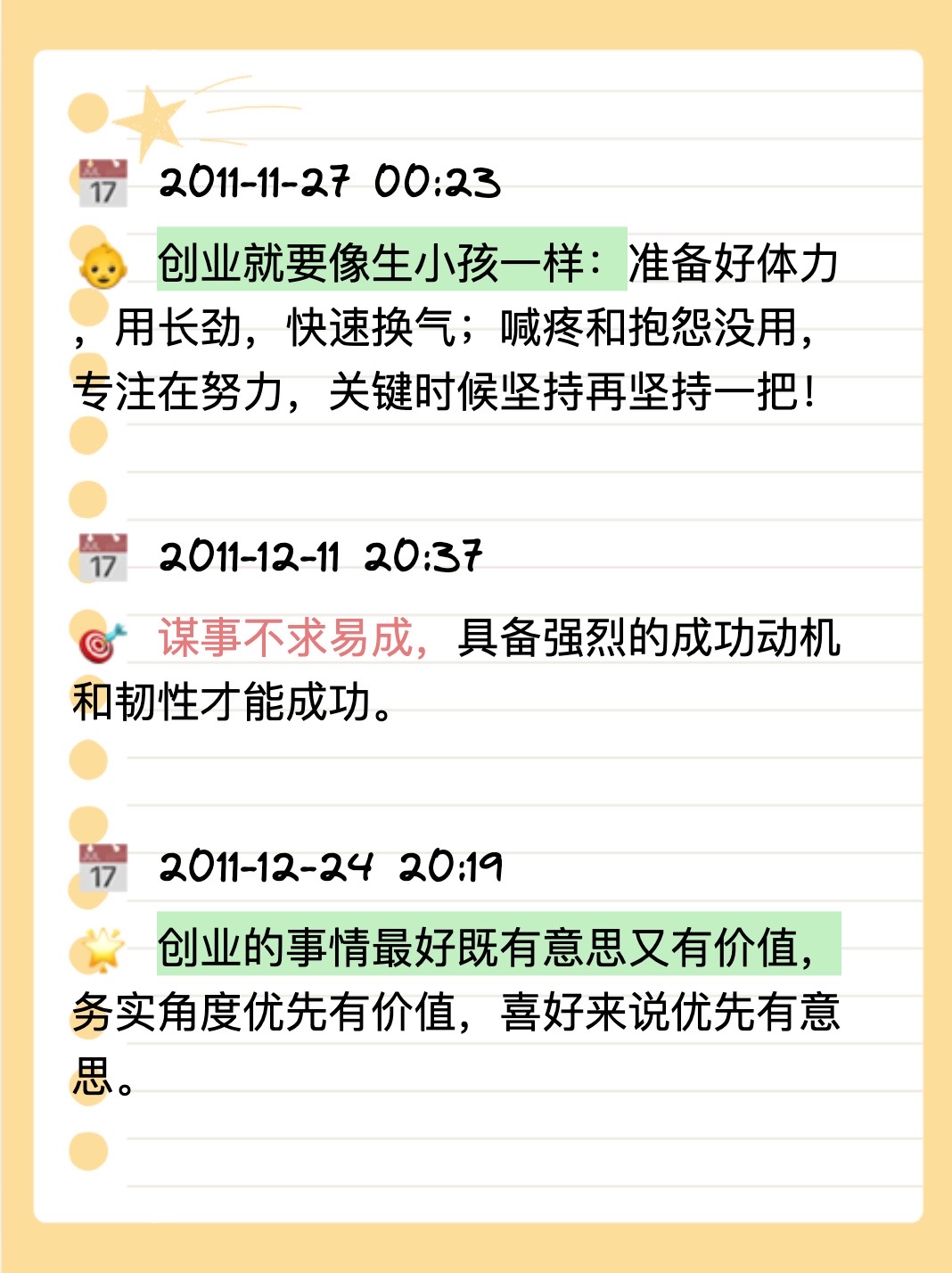多单助手：激进追求目标，年轻人应勇敢面对不确定性与挑战