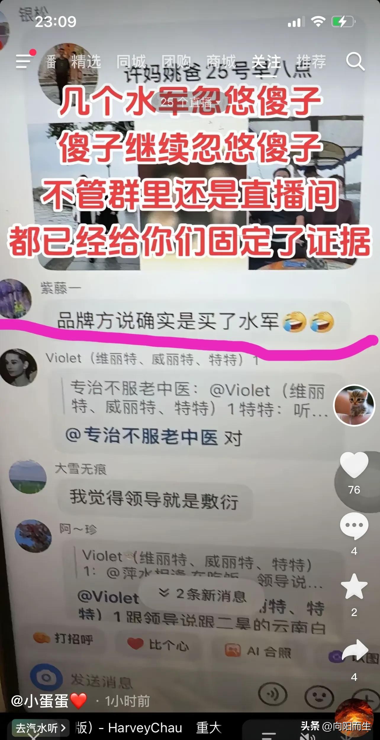 拼多多出评软件：直播带货冲突，许妈与地头蛇的商业斗争与法律考验