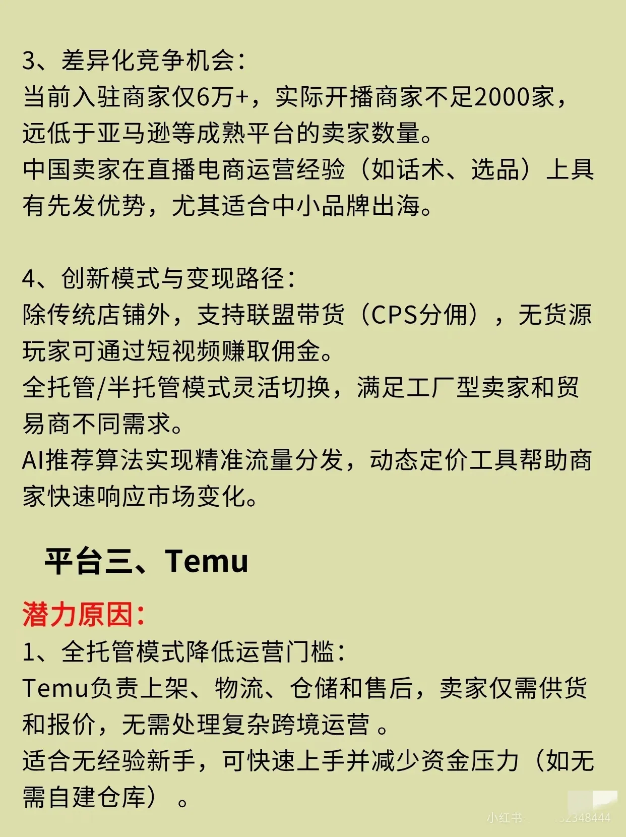 超评助手拼多多：2025年跨境电商新势力崛起，五大平台展现无限潜力
