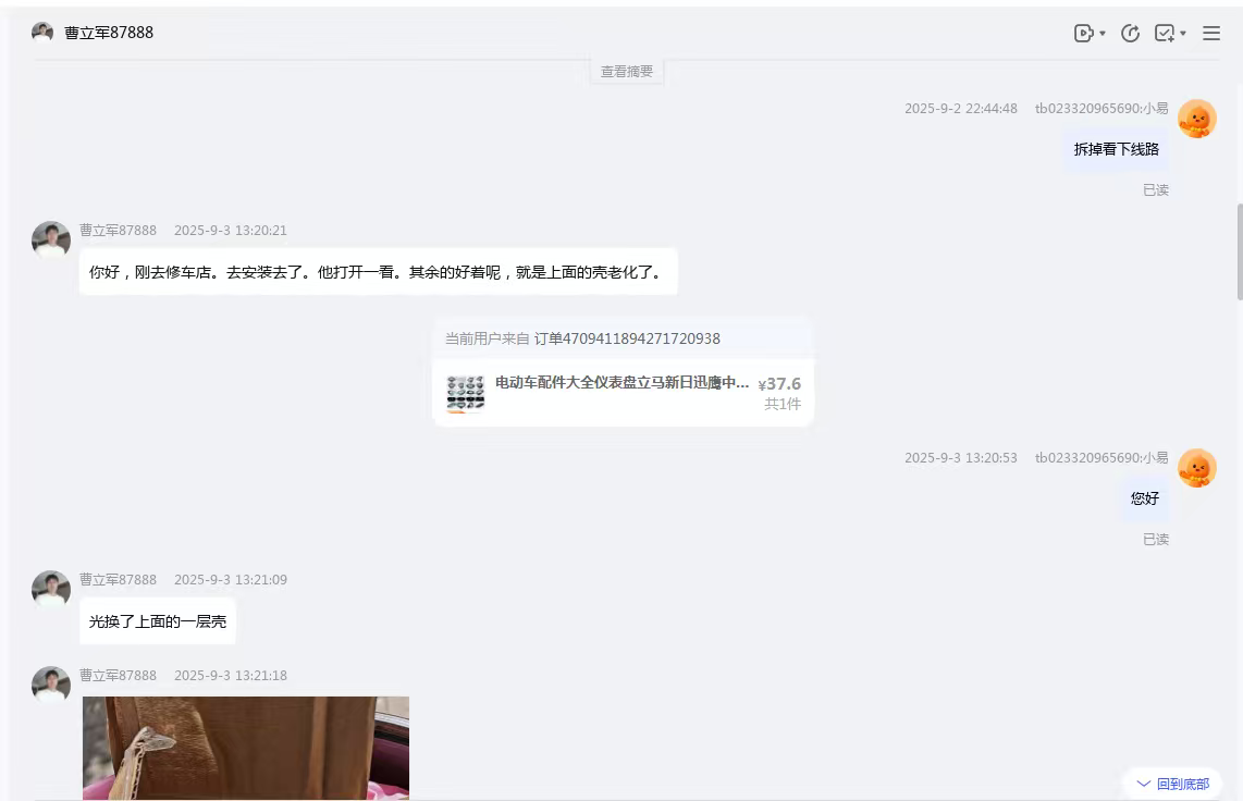 增强助手：淘宝如何无理没收卖家资金？一位商家的悲惨遭遇解析