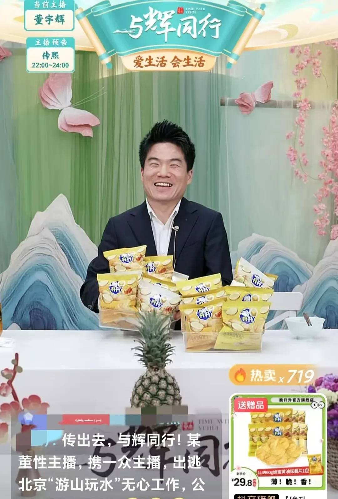 店销多多：神秘团队西行巡演，网友调侃打工人变身观光团！