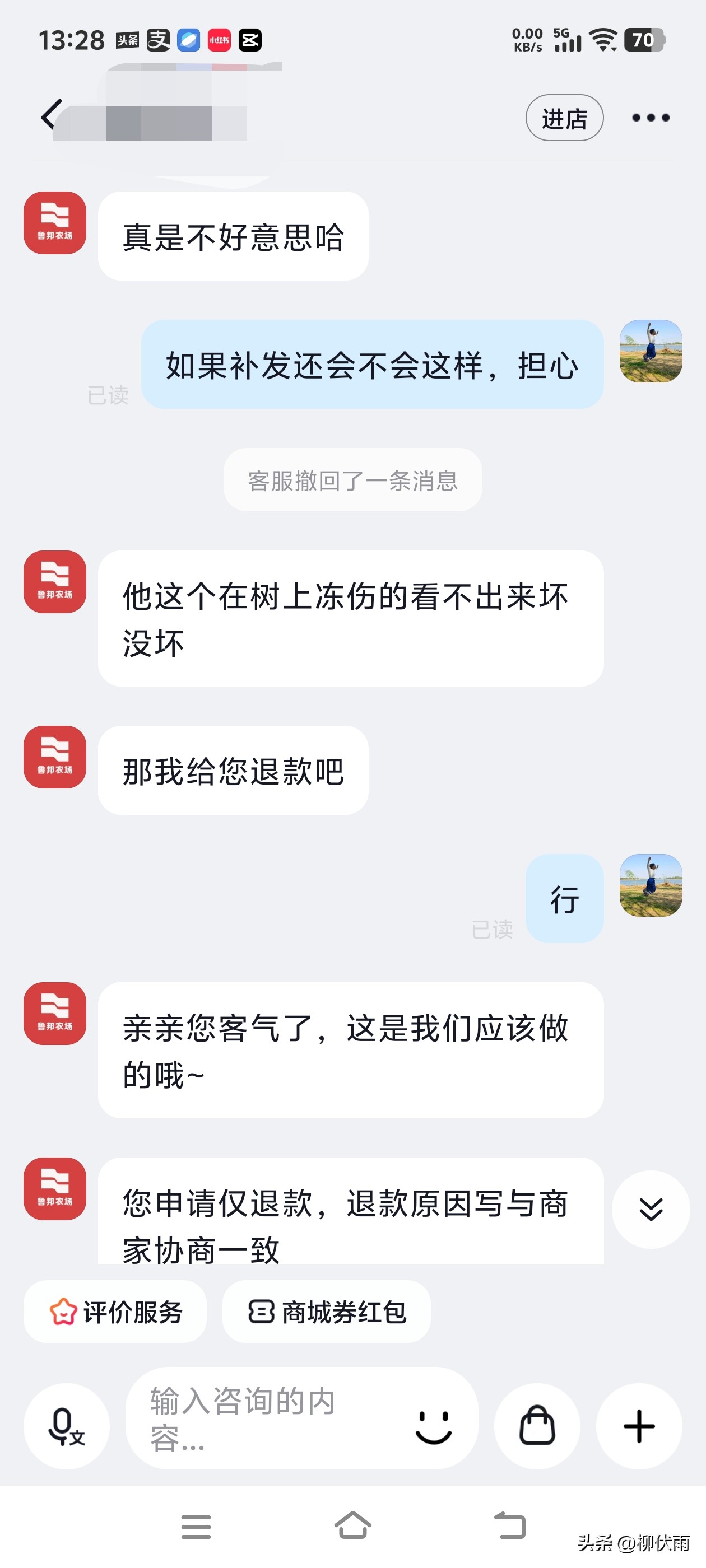 店销多多：网购退款政策探讨，仅退款不退货的心态与商家责任