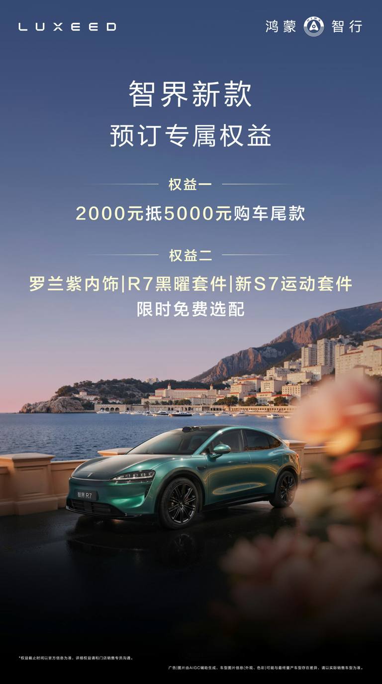 超评助手使用方法：智界新款营销策略，从热度到订单的成功转化秘籍