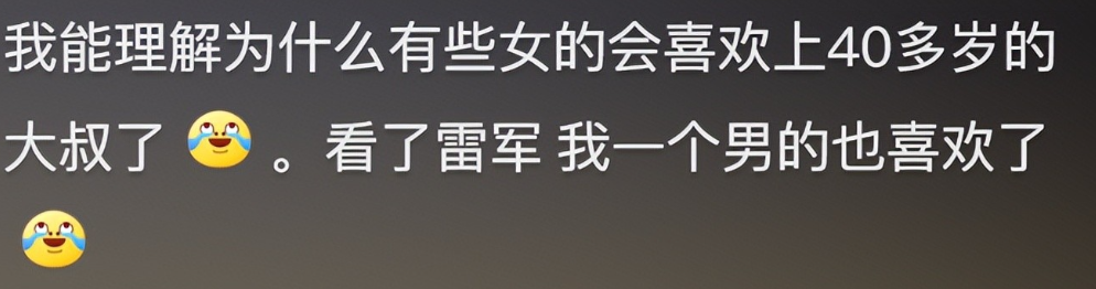 易评助手拼多多：雷军的幽默感，让小米品牌更亲民，网友纷纷点赞