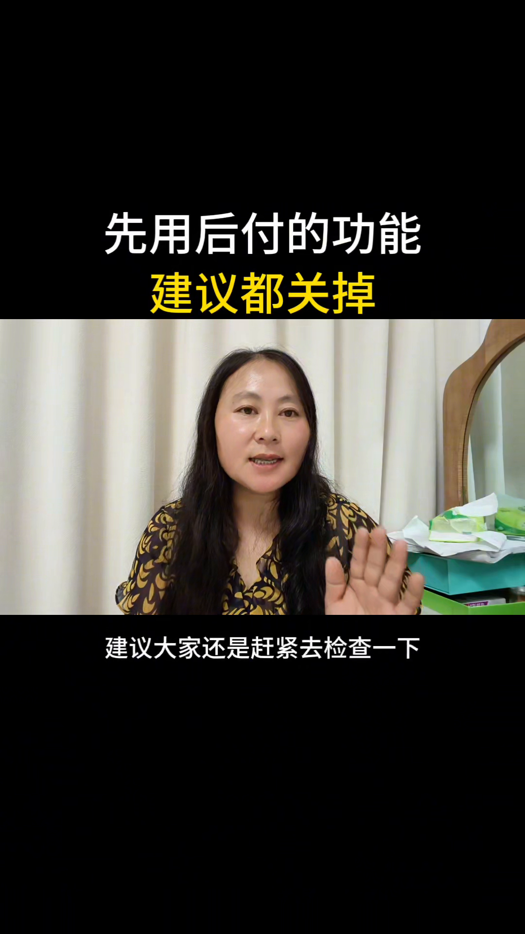 超单助手拼多多：如何关闭先用后付和免密支付，保护你的网购安全