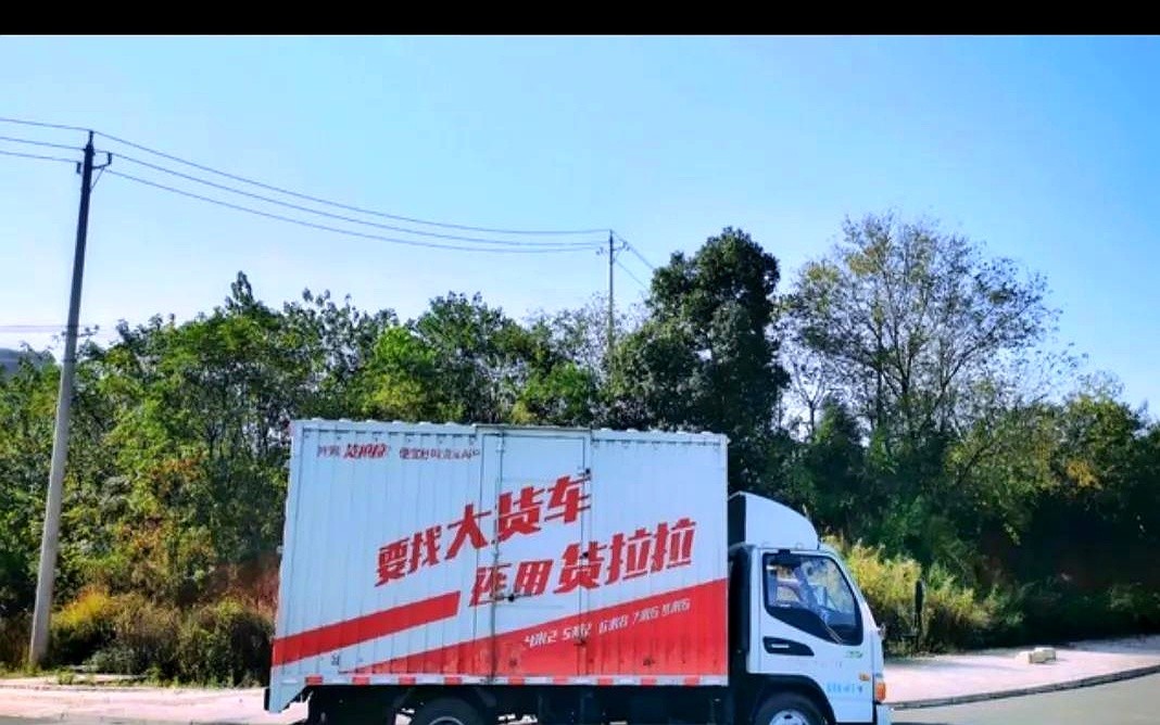 易评助手下载安装：货拉拉市场竞争，4米2车型为何抢单凶猛，小货车的出路在哪？