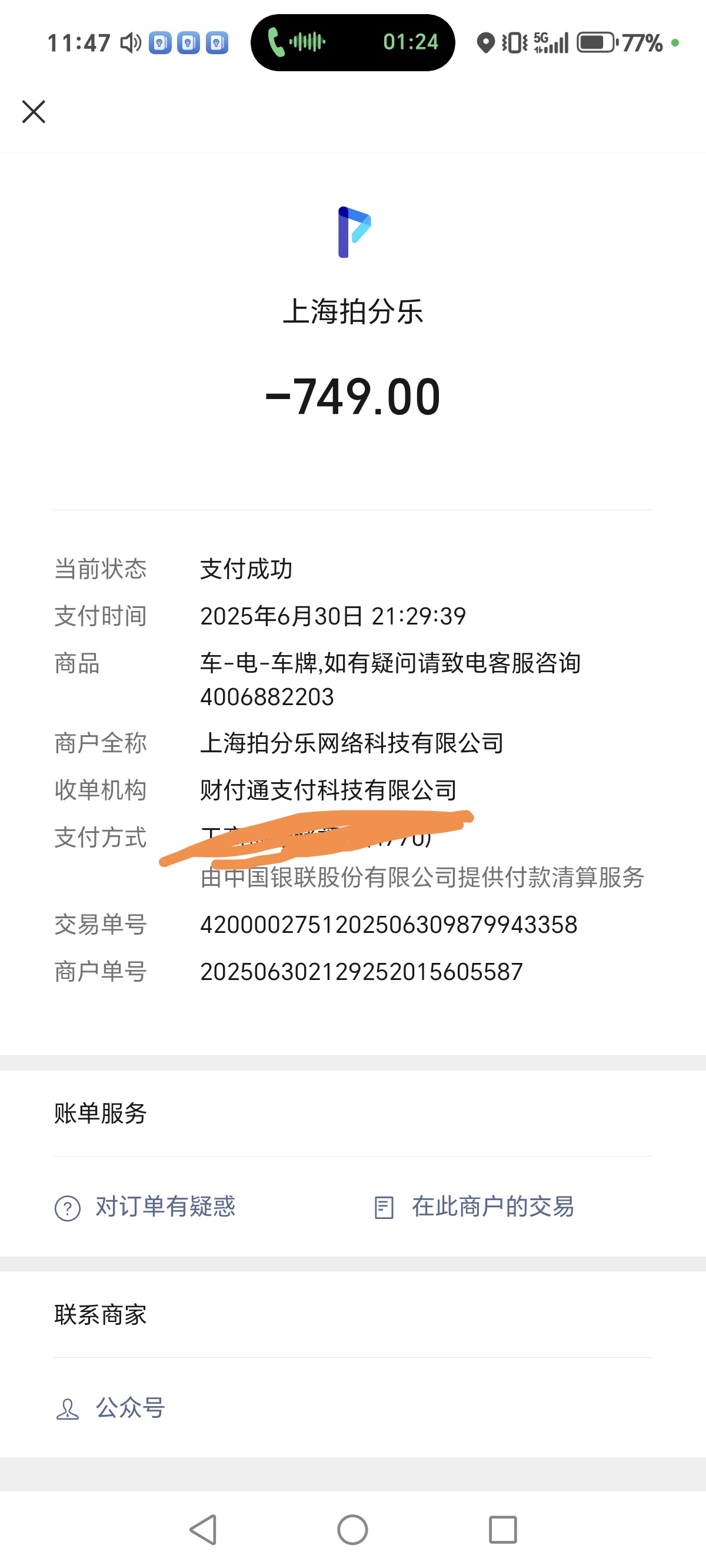 51助手下载官网：00后骑手入职美团遭遇收费陷阱，43天倒贴2000元的真实经历