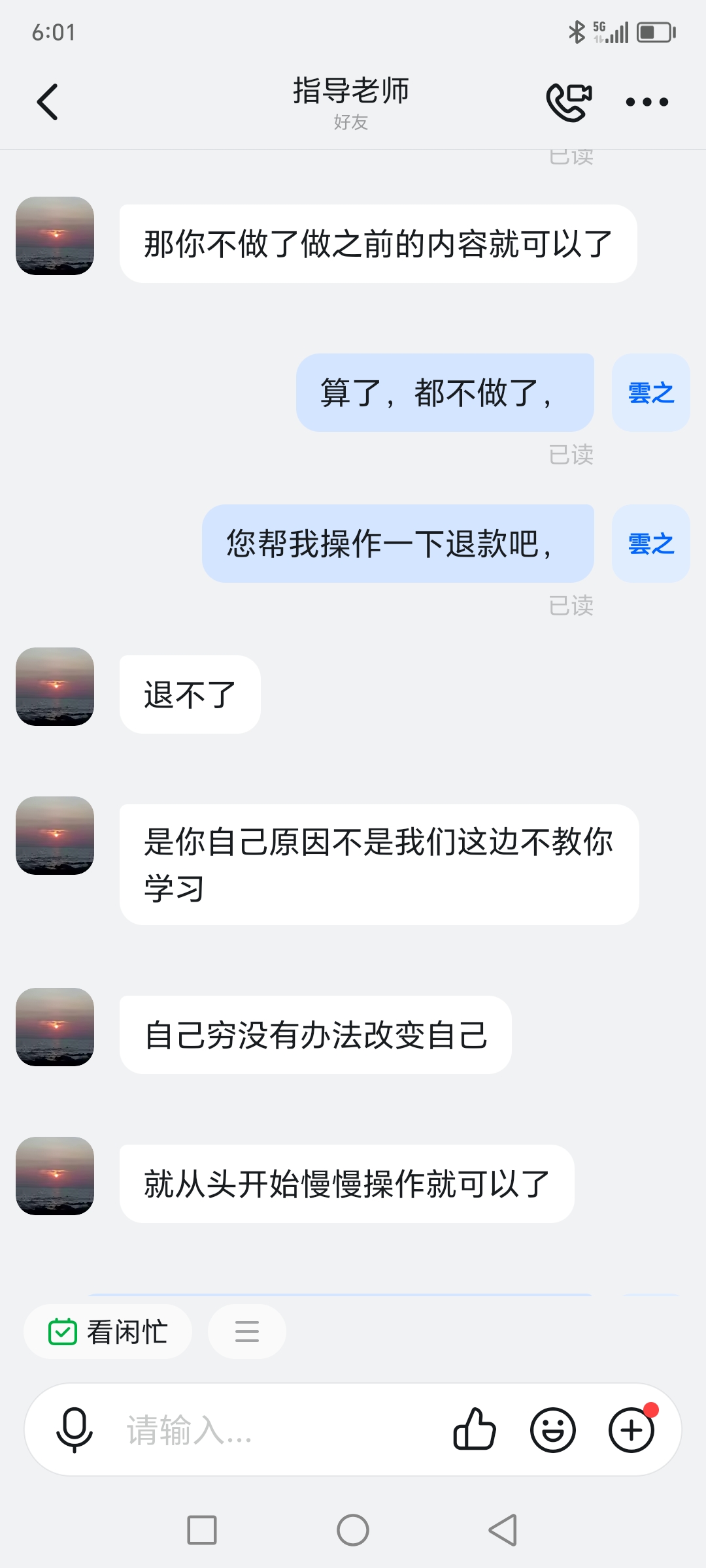 小Z助手：实名举报抖店课程骗局，一位学员的真实被骗经历与反思