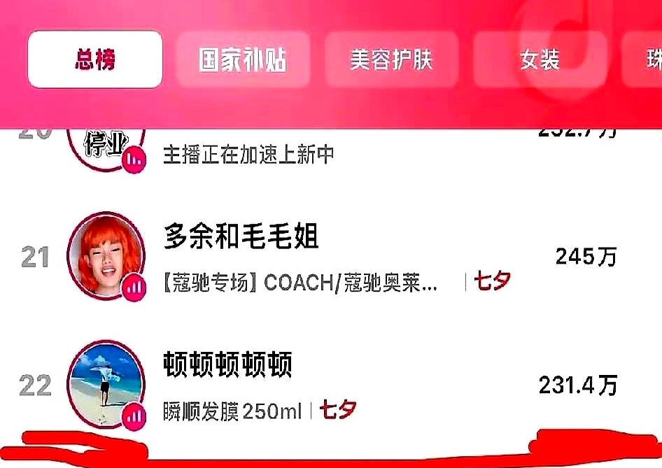 易拼团：如何在直播电商中重建消费者归属感以提升销量