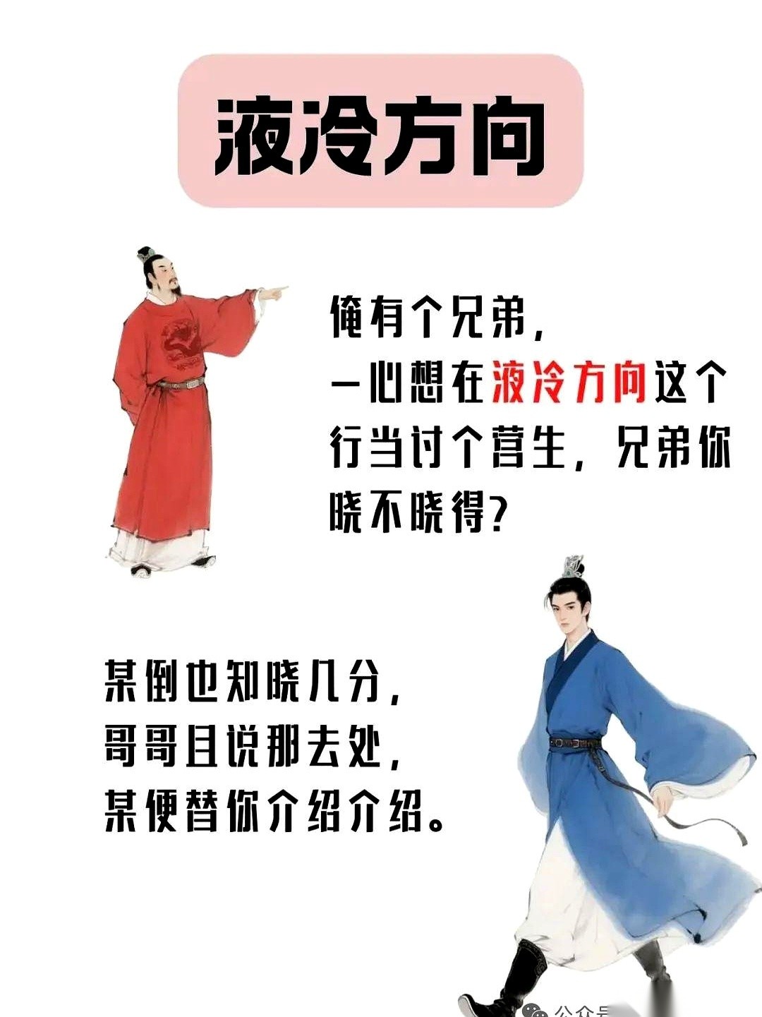 CC助手：液冷技术助力AI算力暴增，数字时代新基建的隐秘英雄