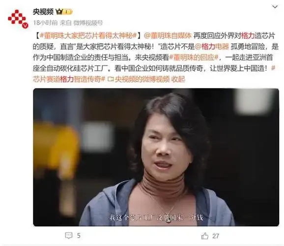 小G助手软件下载：格力芯片逆袭之路，董明珠揭秘背后的决心与成就