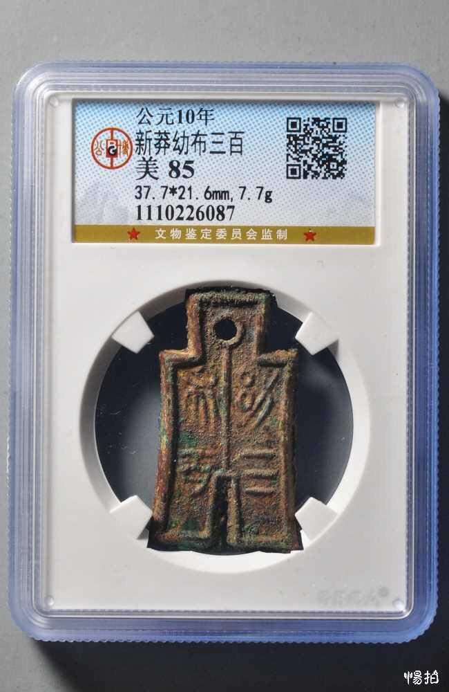 潜力鸭：古代货币战争，官府与权贵如何让百姓的钱悄然缩水