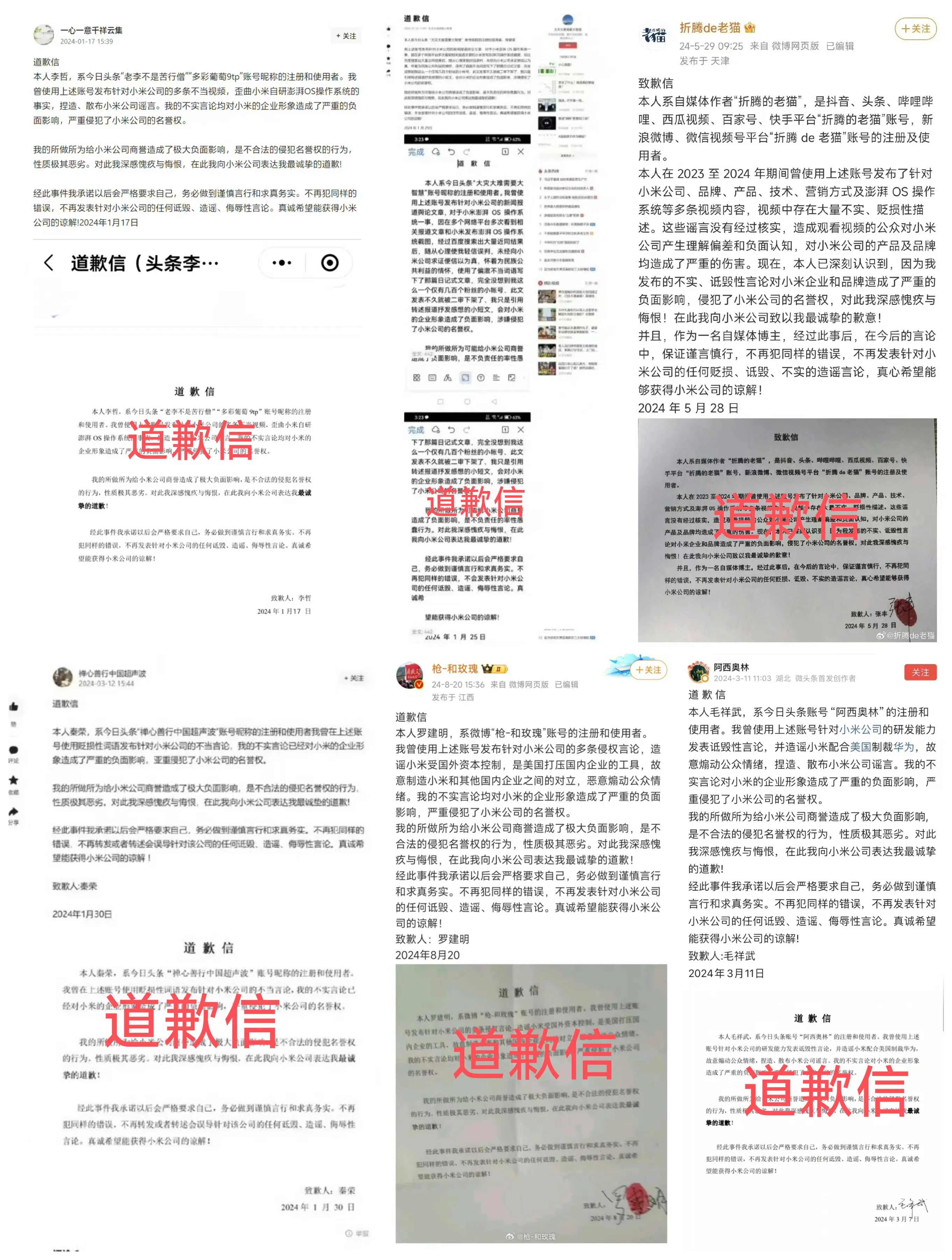 快火助手怎么用：小米法务部出击，针对造谣行为的坚决反击与网络诚信呼唤